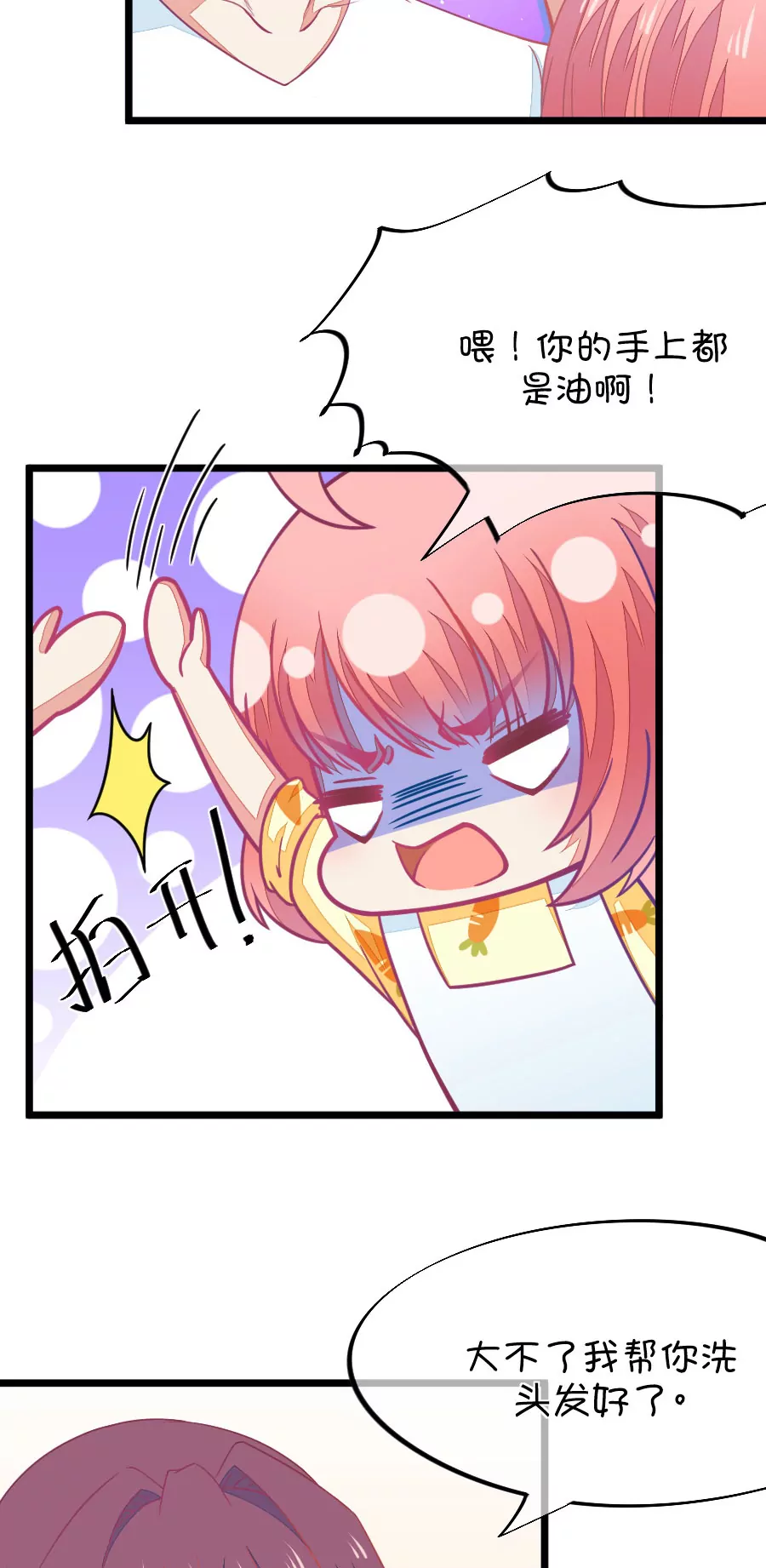 77(第77话 它真的是一种花（3）)-第77话