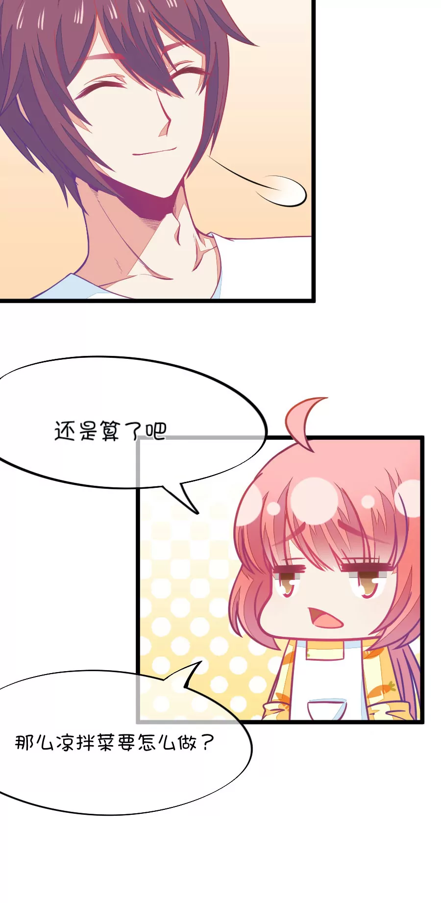 77(第77话 它真的是一种花（3）)-第77话