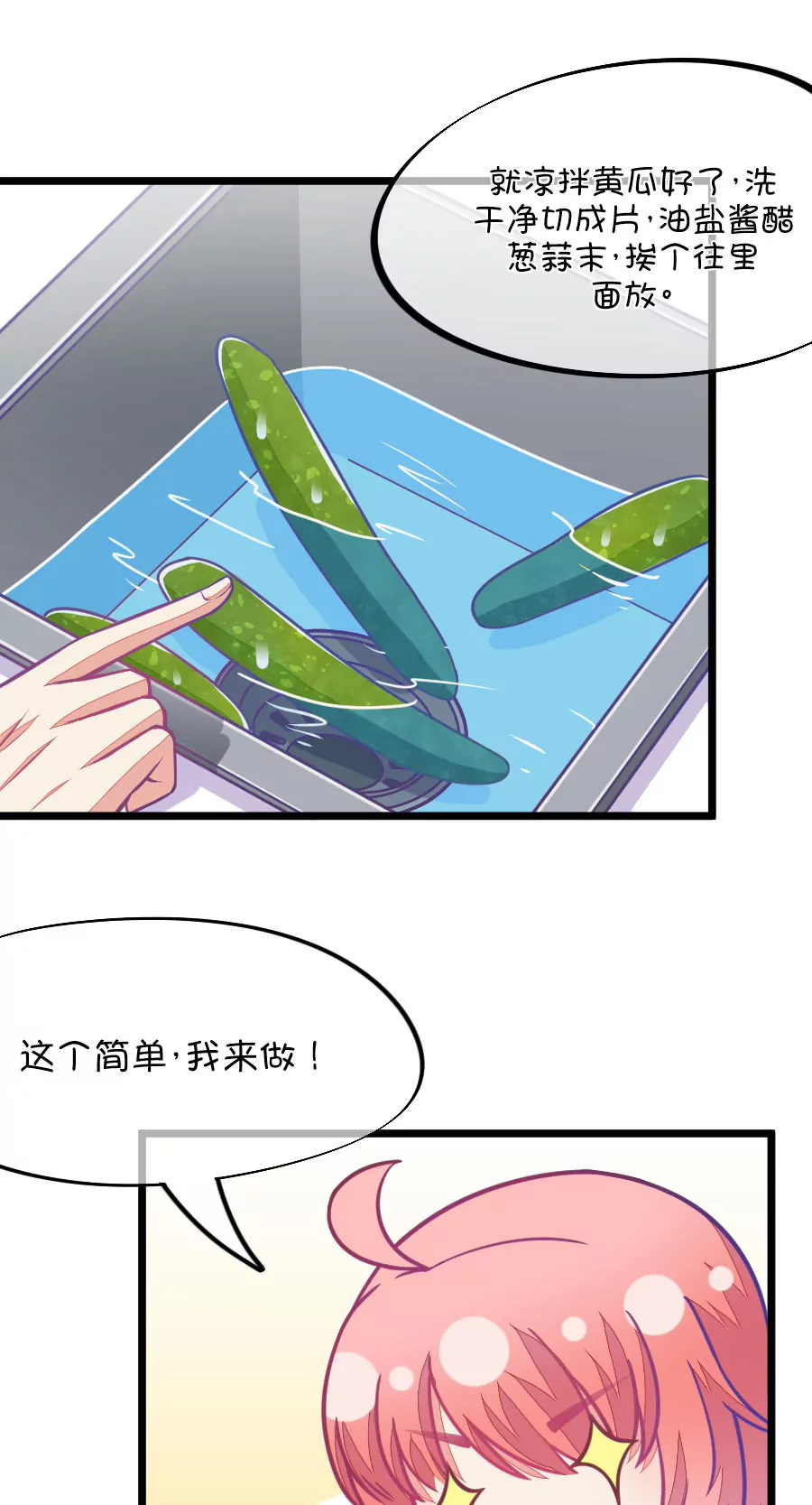 77(第77话 它真的是一种花（3）)-第77话