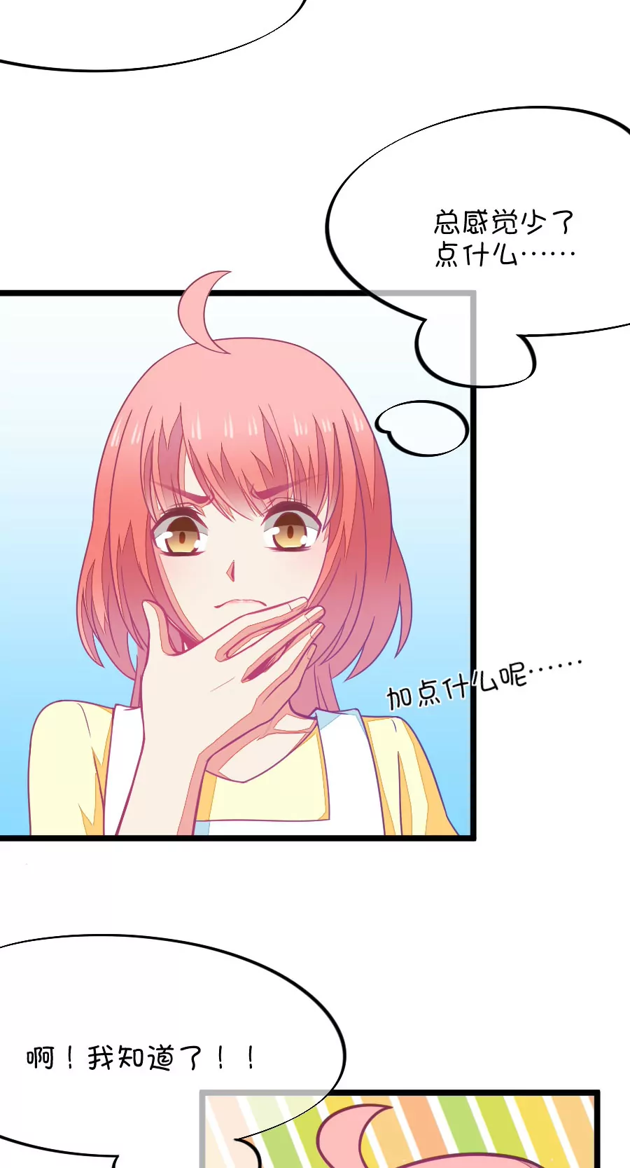77(第77话 它真的是一种花（3）)-第77话