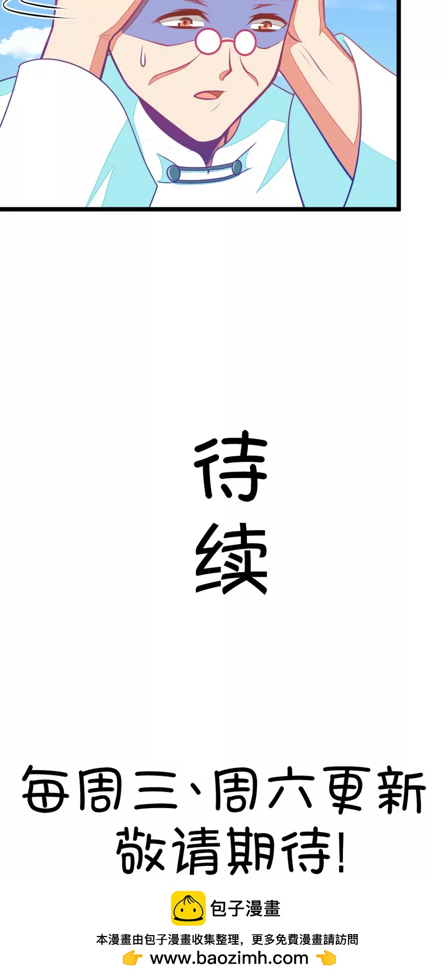 79(第79话 两男一女三人行，每个人都是电灯泡（2）)-第79话