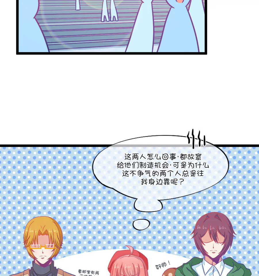 79(第79话 两男一女三人行，每个人都是电灯泡（2）)-第79话