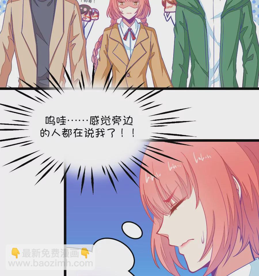 79(第79话 两男一女三人行，每个人都是电灯泡（2）)-第79话