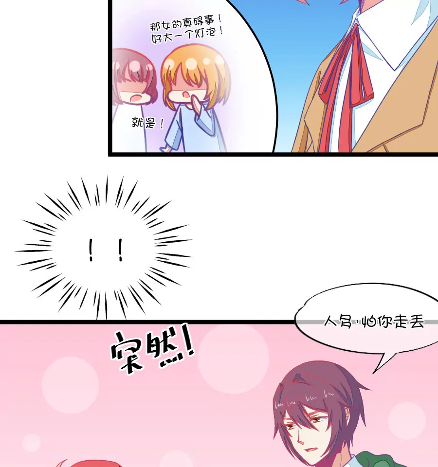 79(第79话 两男一女三人行，每个人都是电灯泡（2）)-第79话