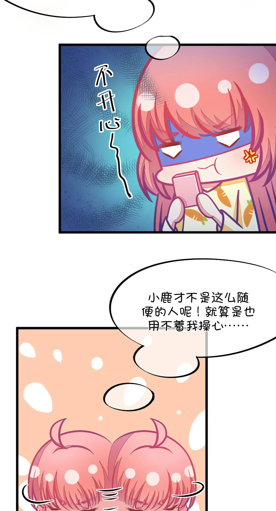 81(第81话 小鹿误入CV圈！求XX啊！（1）)-第81话