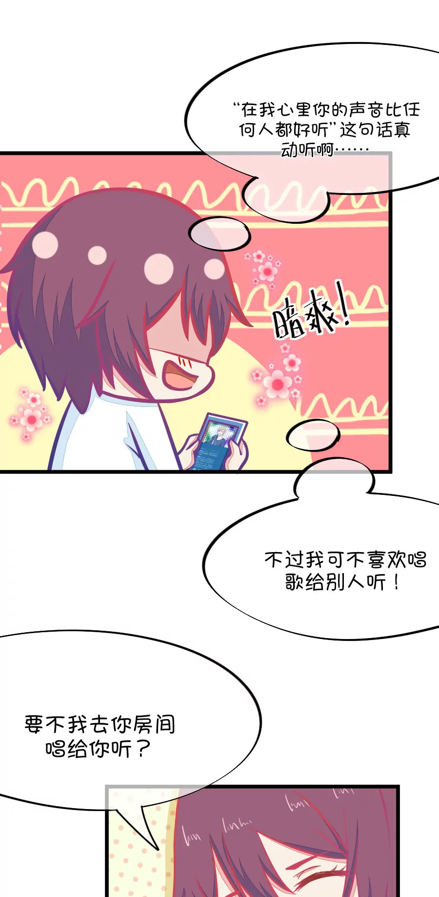 81(第81话 小鹿误入CV圈！求XX啊！（1）)-第81话
