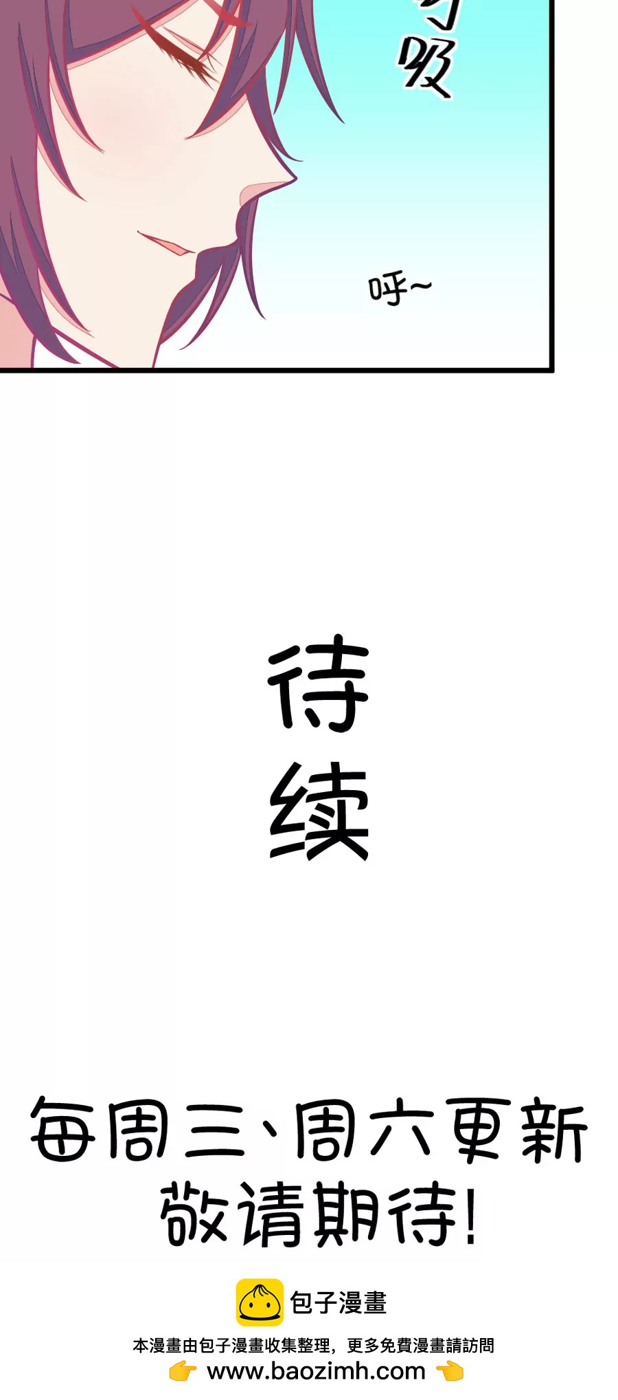 81(第81话 小鹿误入CV圈！求XX啊！（1）)-第81话