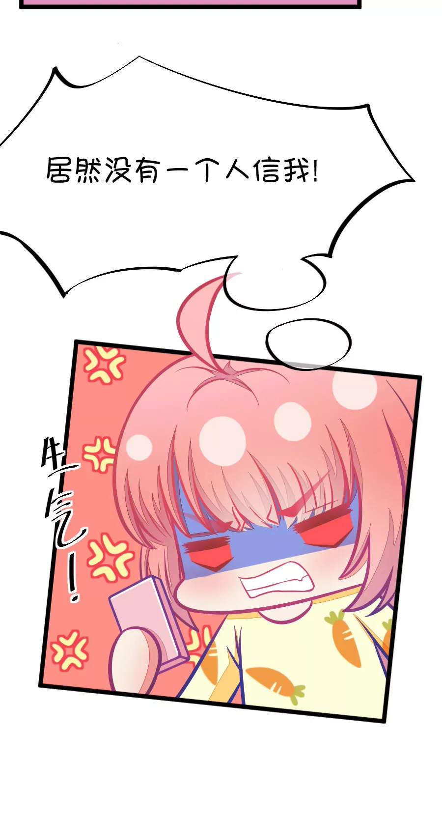 81(第81话 小鹿误入CV圈！求XX啊！（1）)-第81话