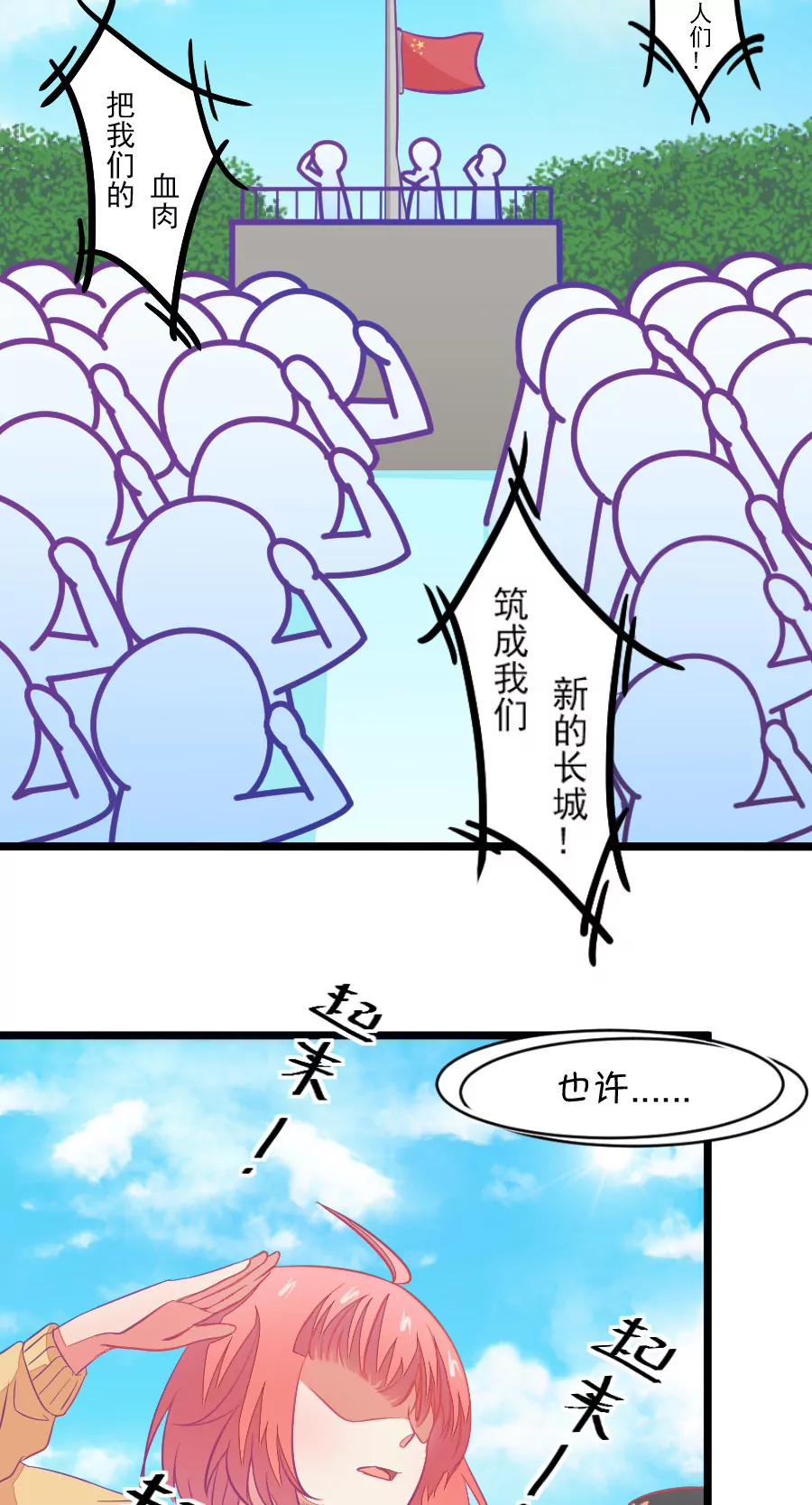 83(第83话 只为你可以听着我的声音入眠)-第83话
