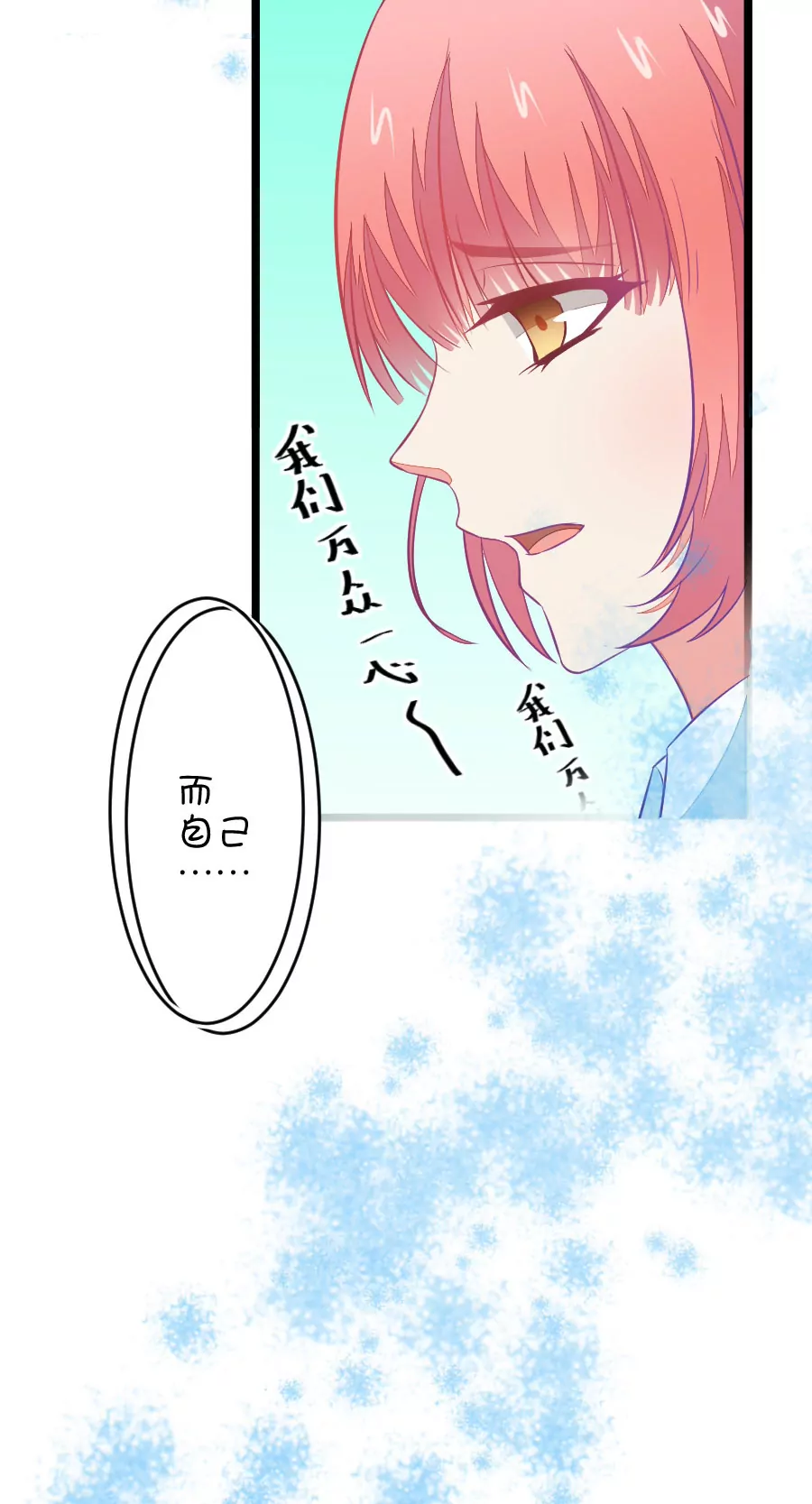 83(第83话 只为你可以听着我的声音入眠)-第83话