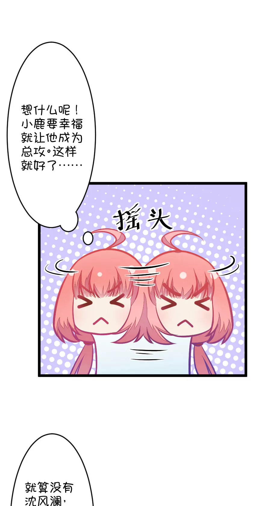 83(第83话 只为你可以听着我的声音入眠)-第83话
