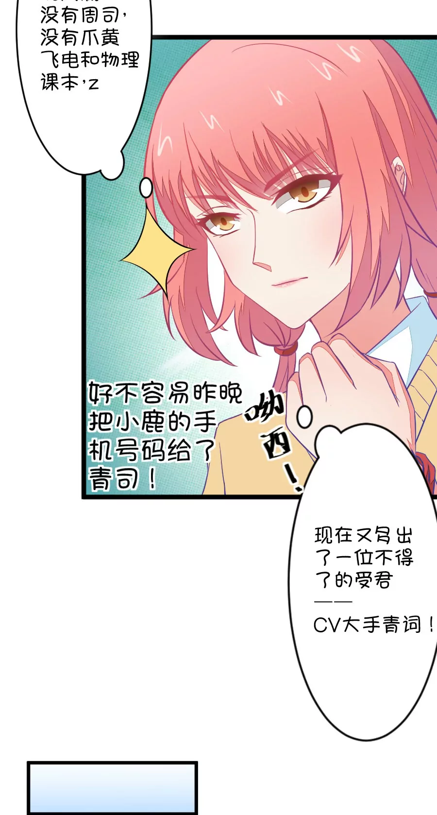 83(第83话 只为你可以听着我的声音入眠)-第83话
