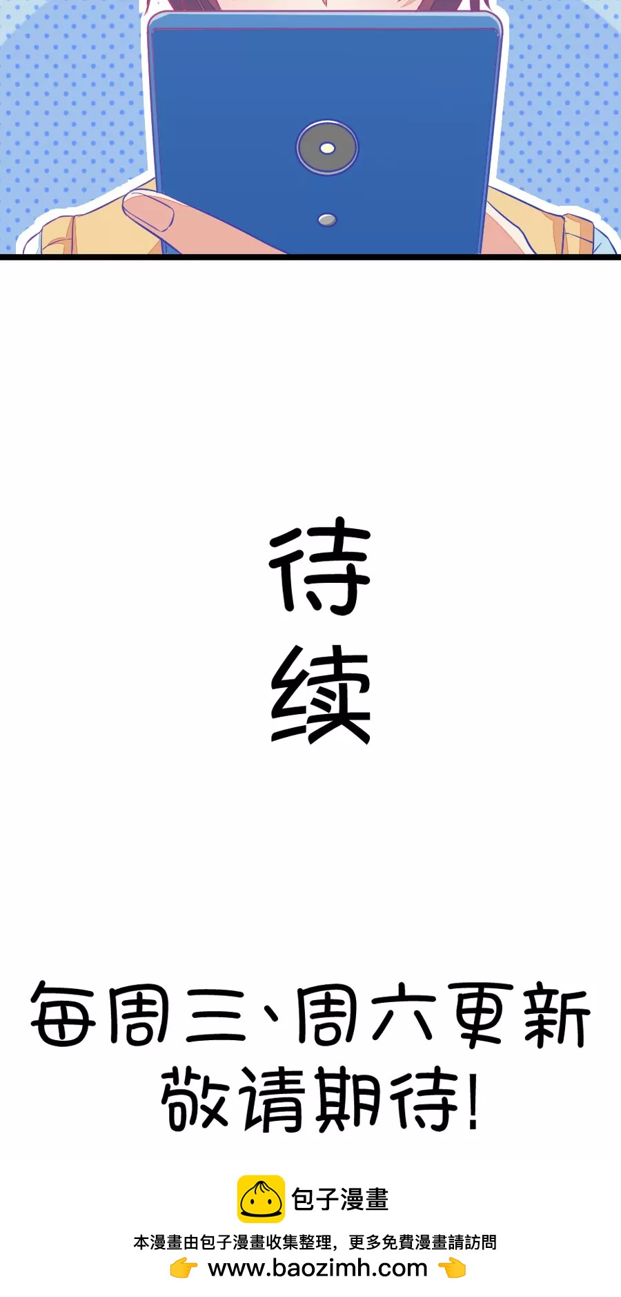83(第83话 只为你可以听着我的声音入眠)-第83话