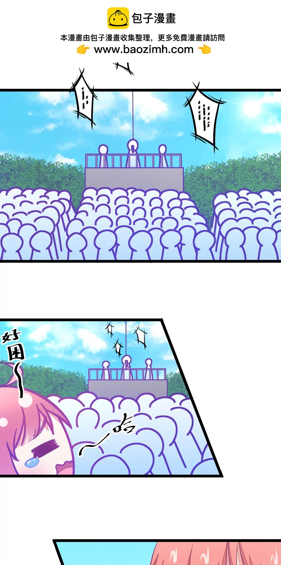 83(第83话 只为你可以听着我的声音入眠)-第83话