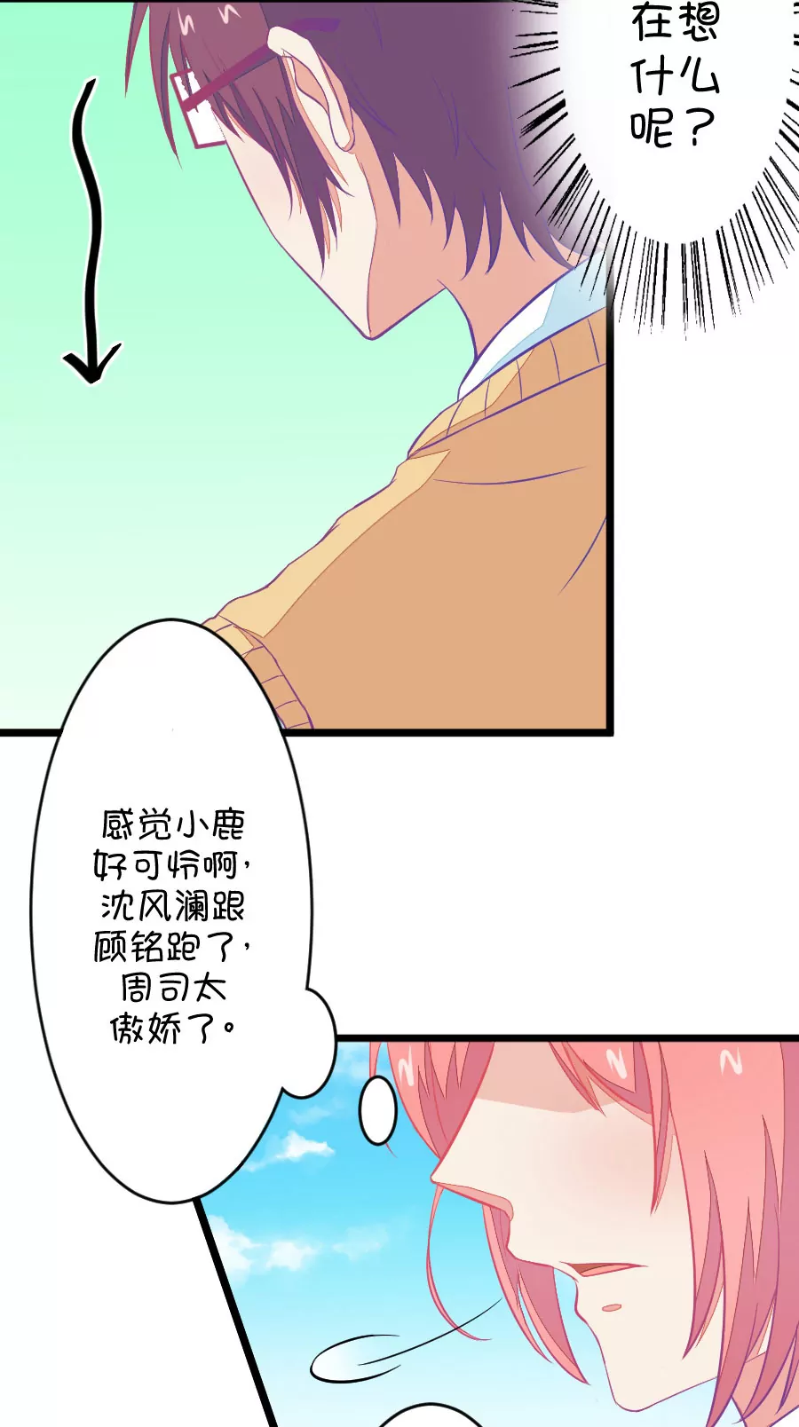 83(第83话 只为你可以听着我的声音入眠)-第83话