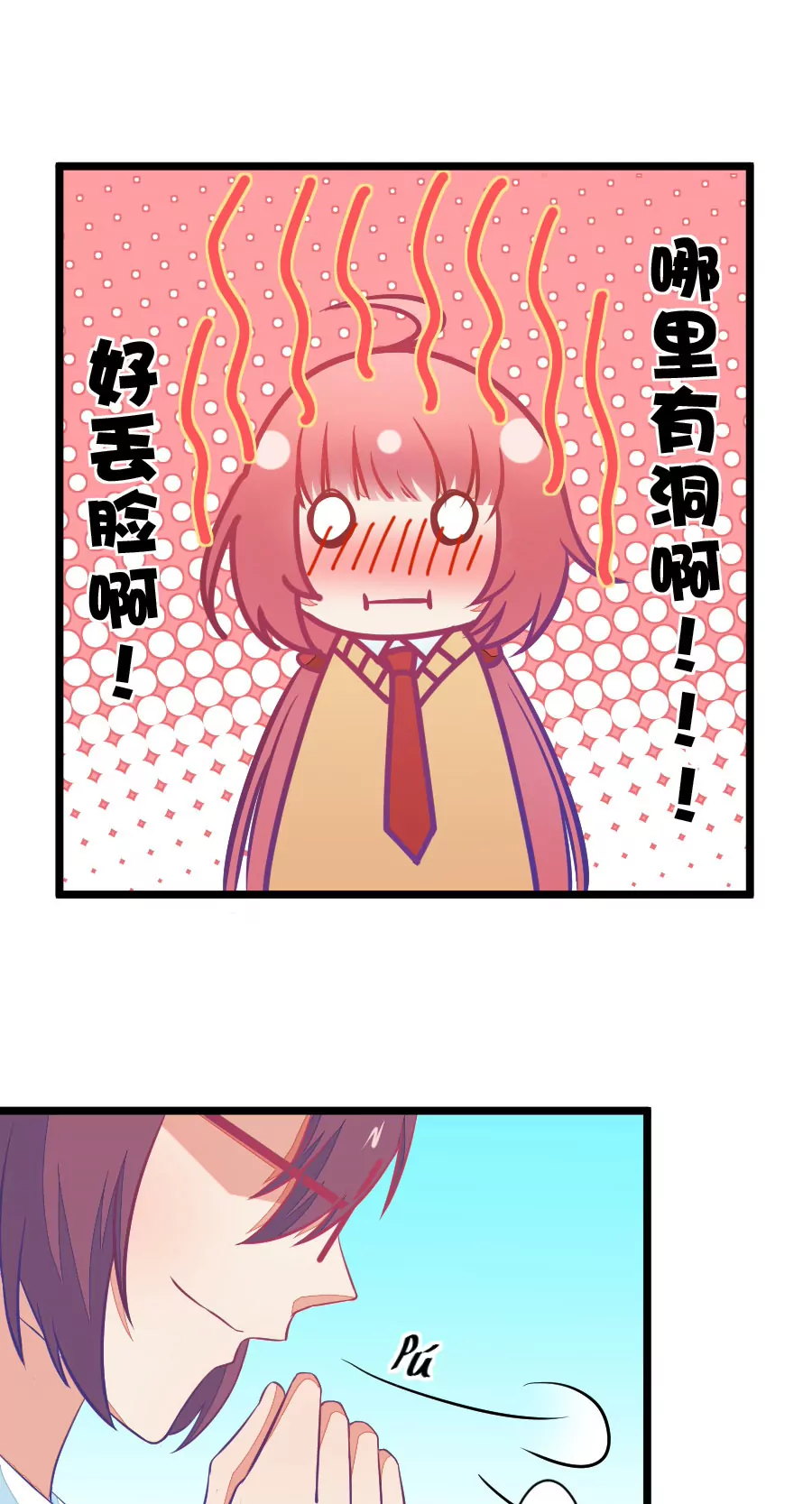 83(第83话 只为你可以听着我的声音入眠)-第83话