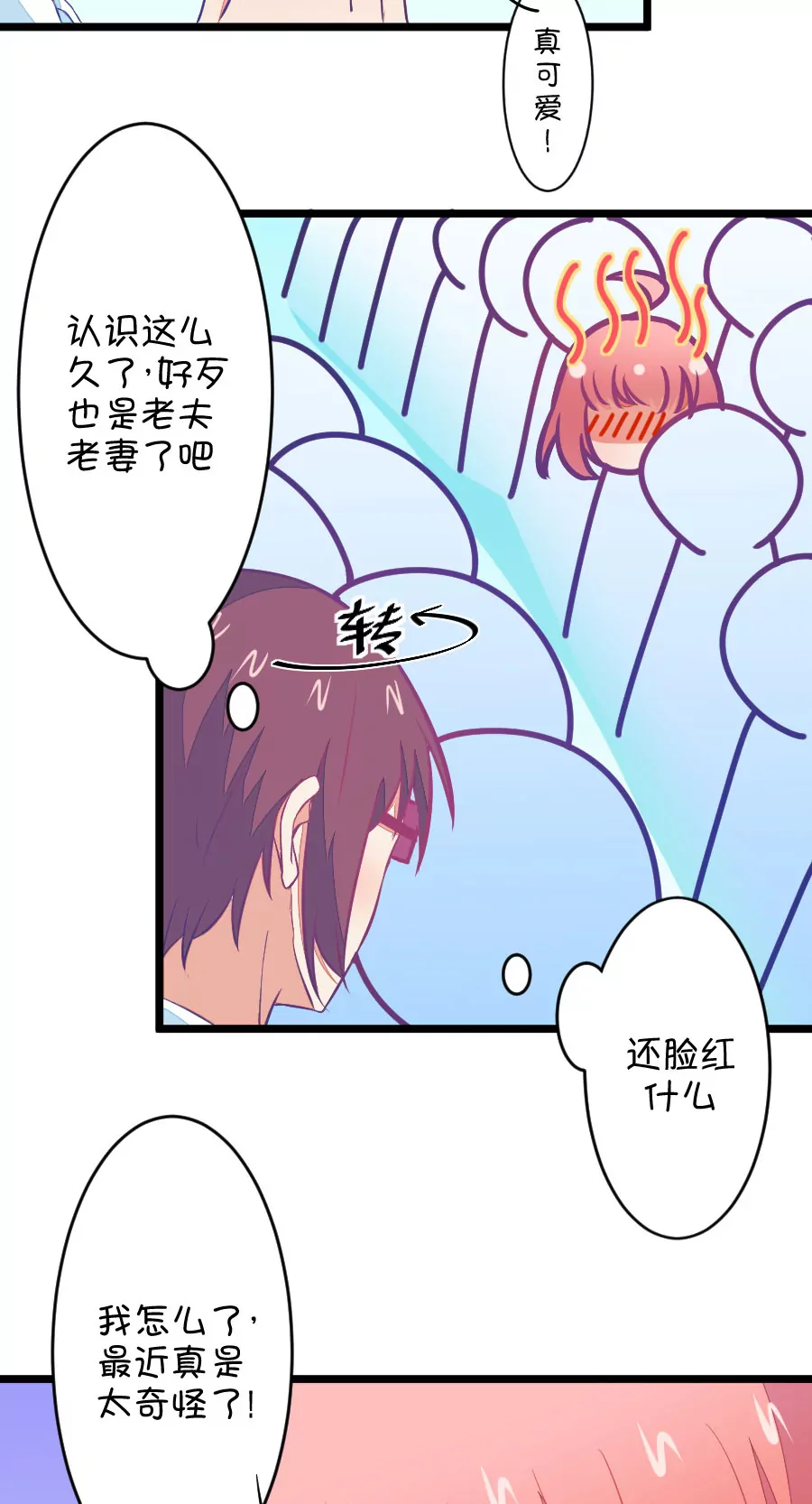 83(第83话 只为你可以听着我的声音入眠)-第83话