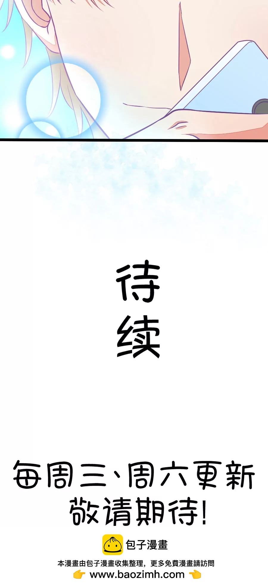 85(第85话 只为你可以听着我的声音入眠（3）)-第85话