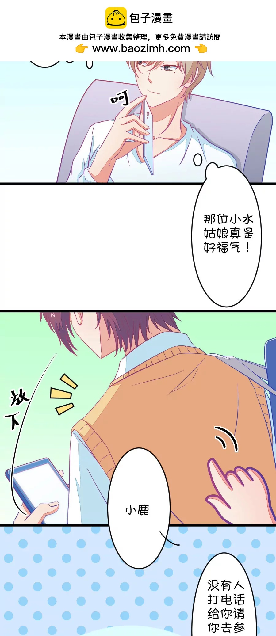 85(第85话 只为你可以听着我的声音入眠（3）)-第85话