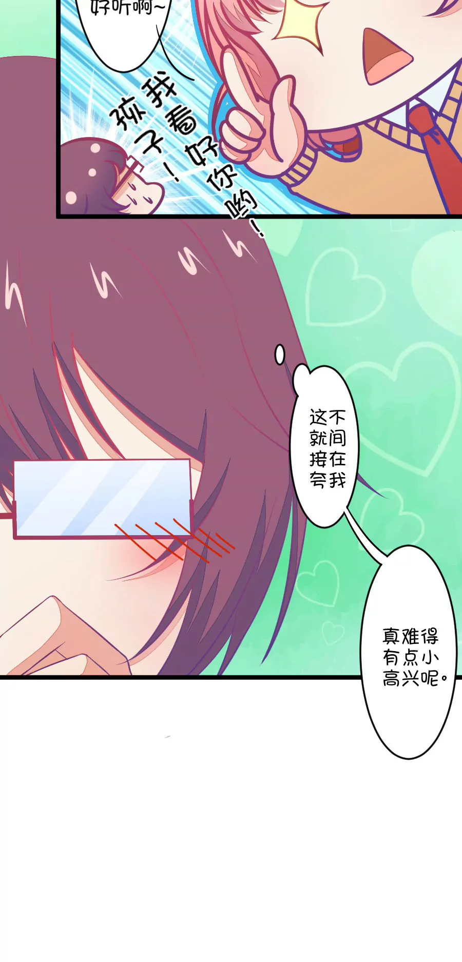 85(第85话 只为你可以听着我的声音入眠（3）)-第85话