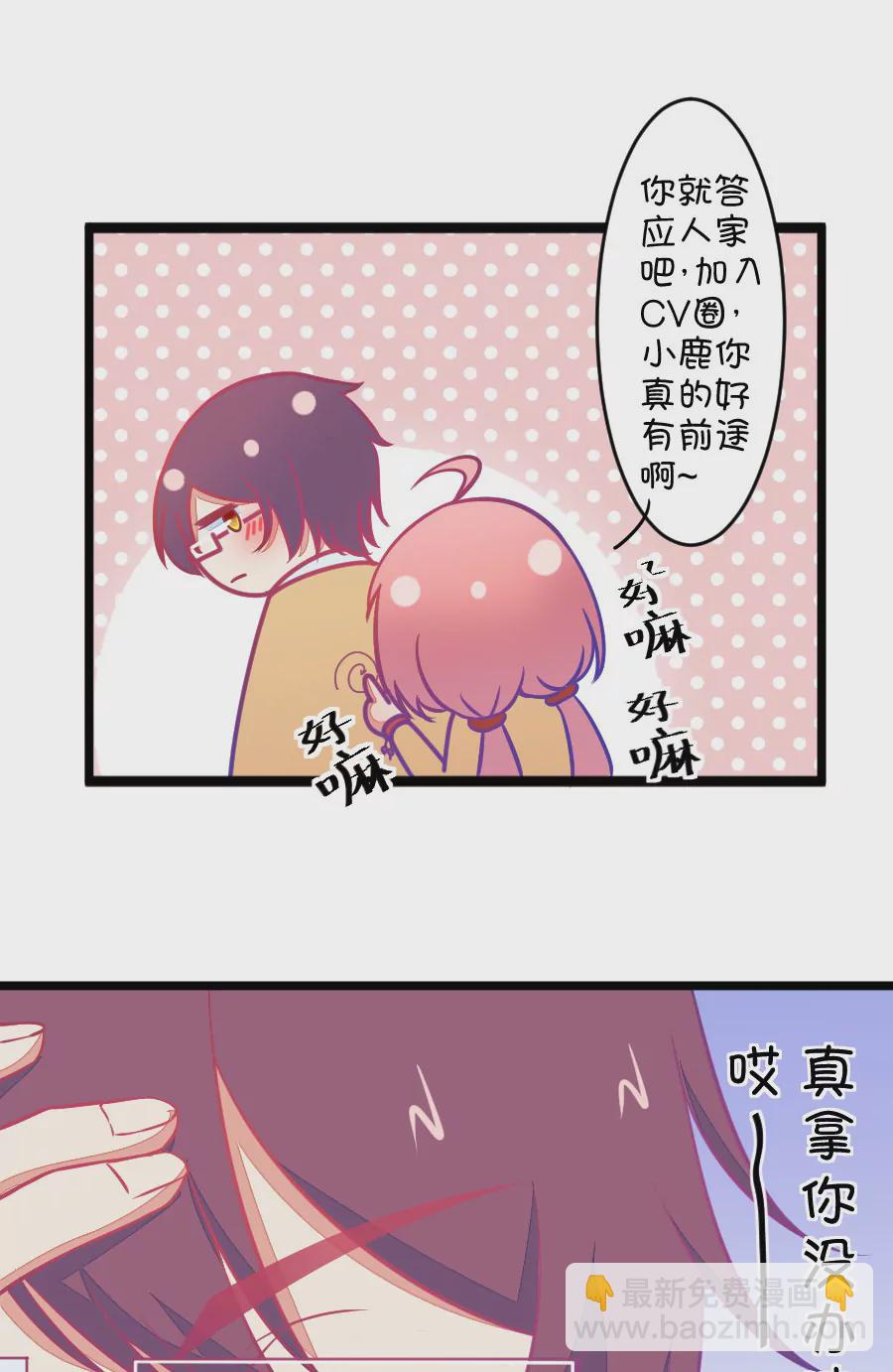 85(第85话 只为你可以听着我的声音入眠（3）)-第85话