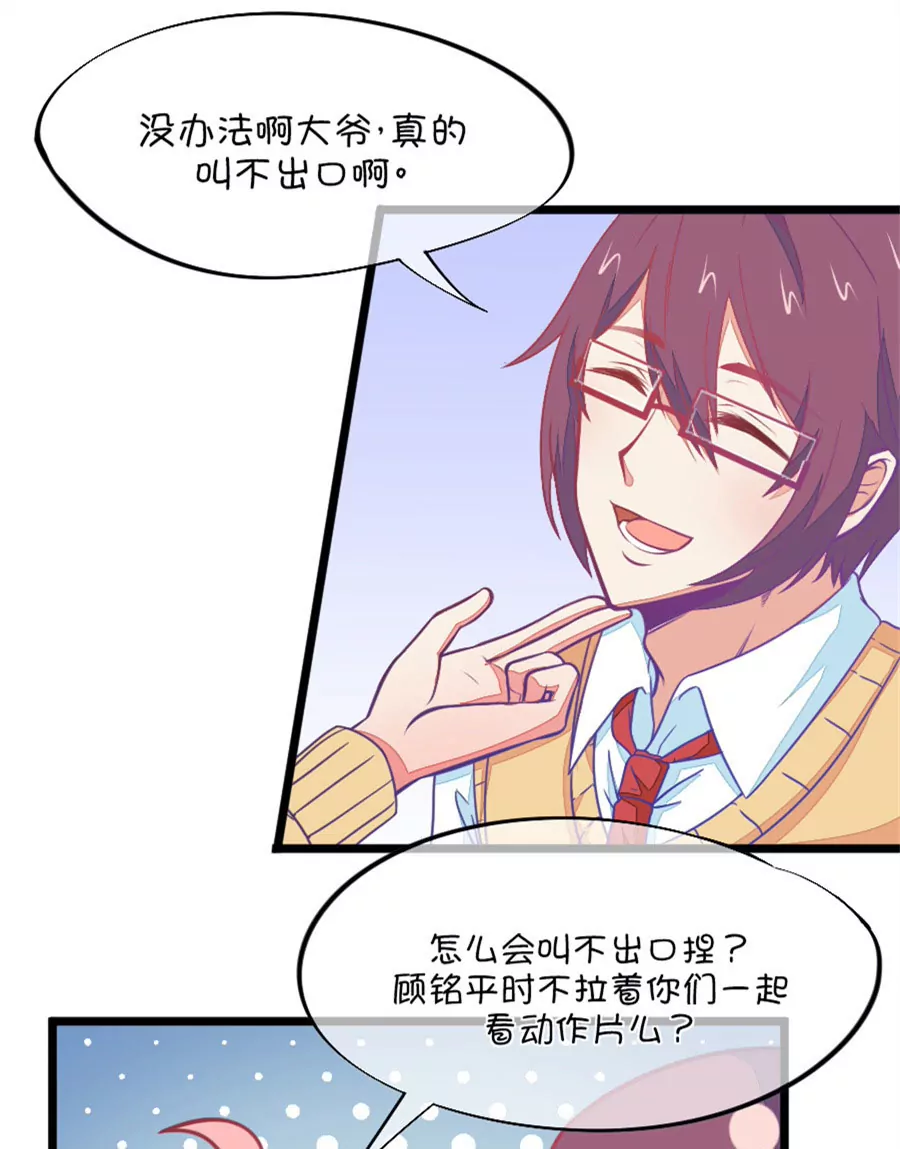 87(第87话 小鹿误入CV圈！入门要试男音？（2）)-第87话