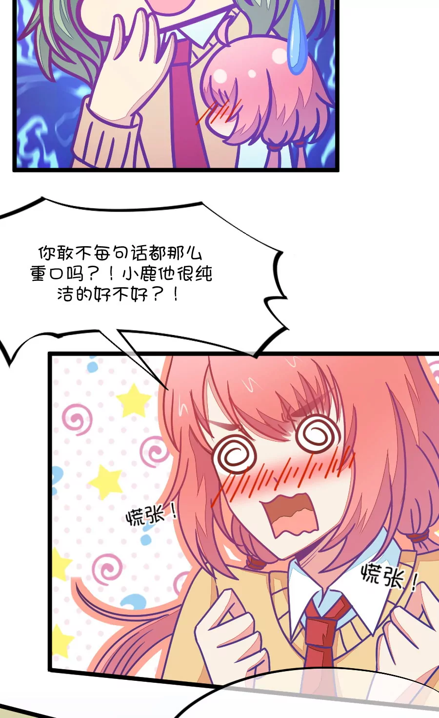 89(第89话 小鹿误入CV圈！因为爱啊~)-第89话