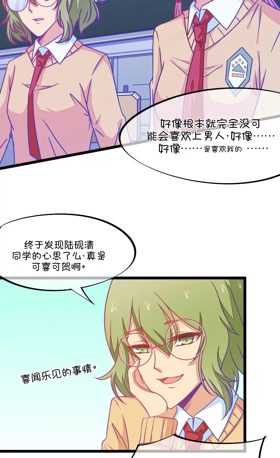 89(第89话 小鹿误入CV圈！因为爱啊~)-第89话