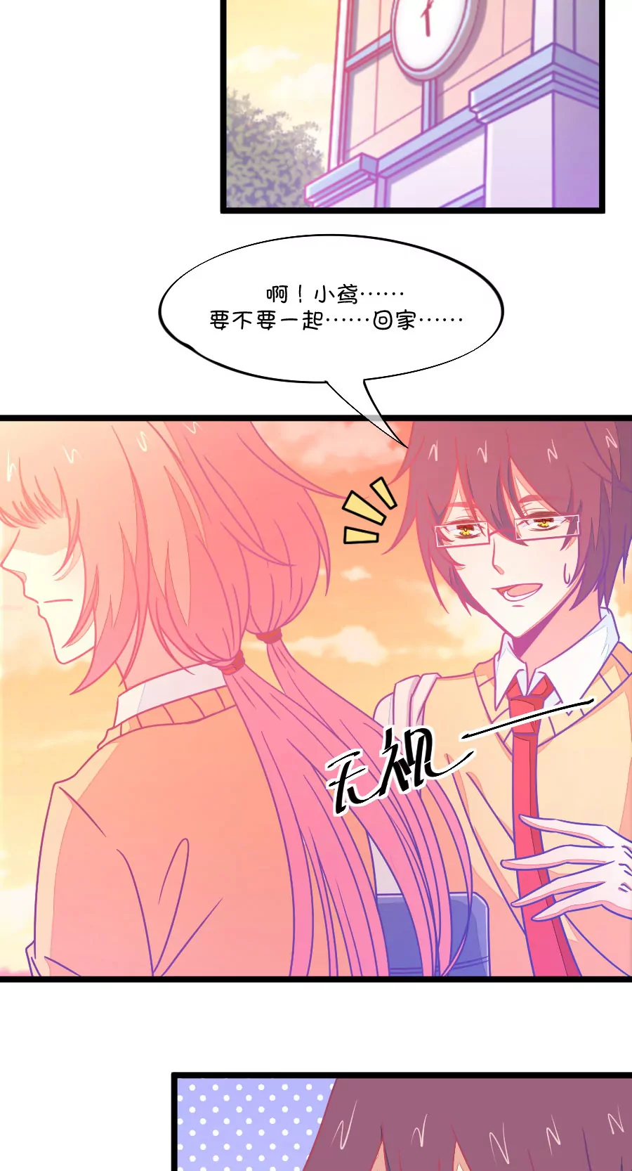 89(第89话 小鹿误入CV圈！因为爱啊~)-第89话