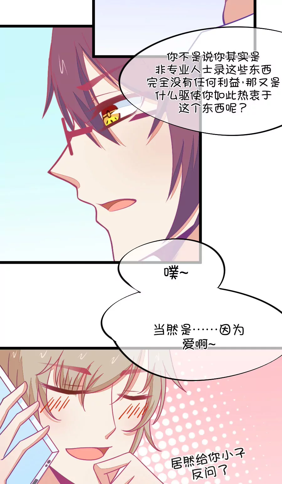 89(第89话 小鹿误入CV圈！因为爱啊~)-第89话