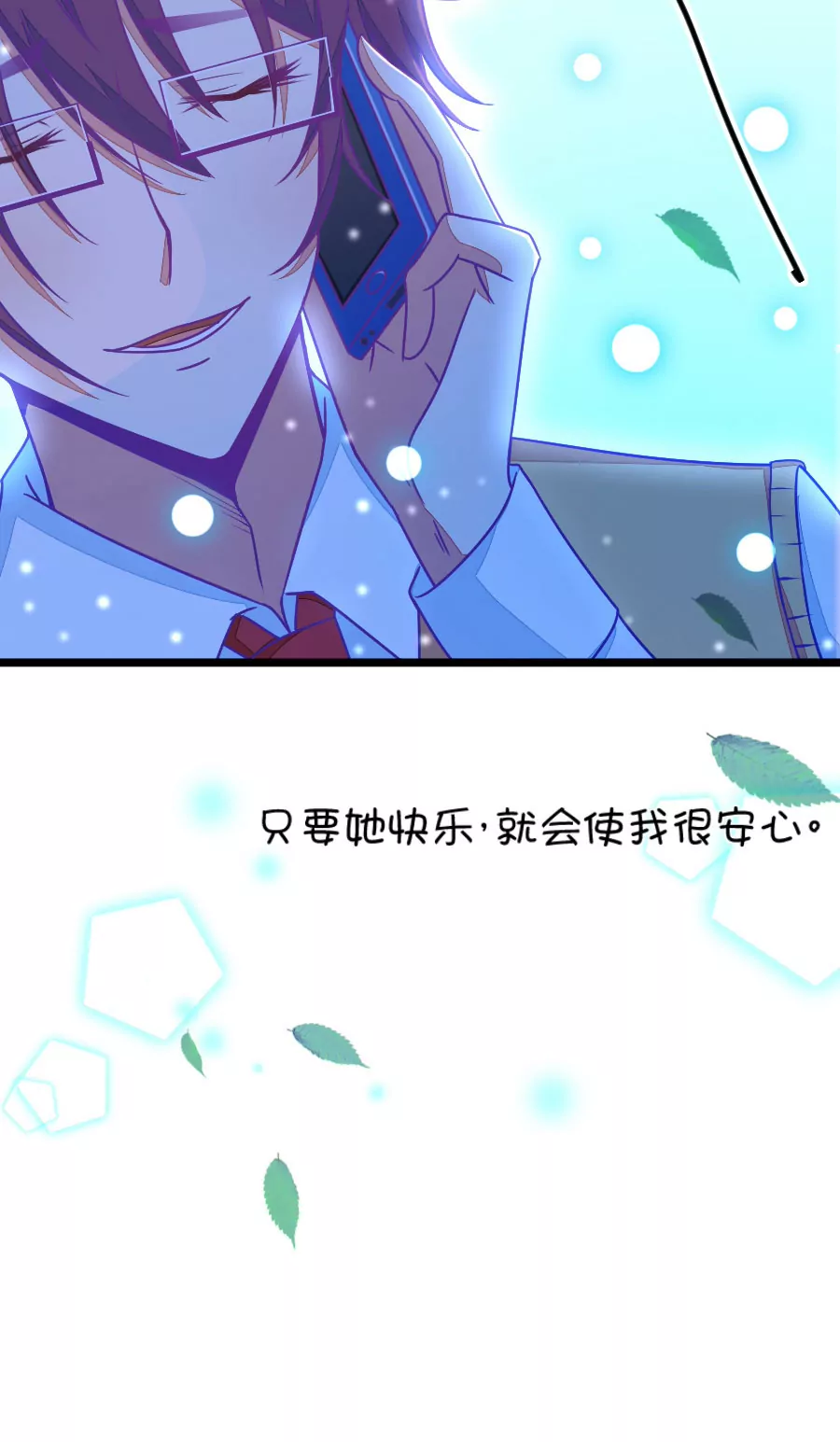 89(第89话 小鹿误入CV圈！因为爱啊~)-第89话
