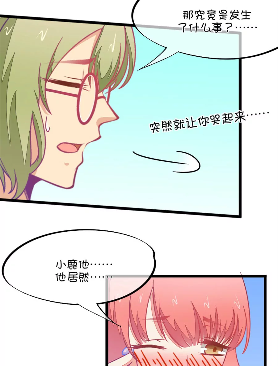 89(第89话 小鹿误入CV圈！因为爱啊~)-第89话