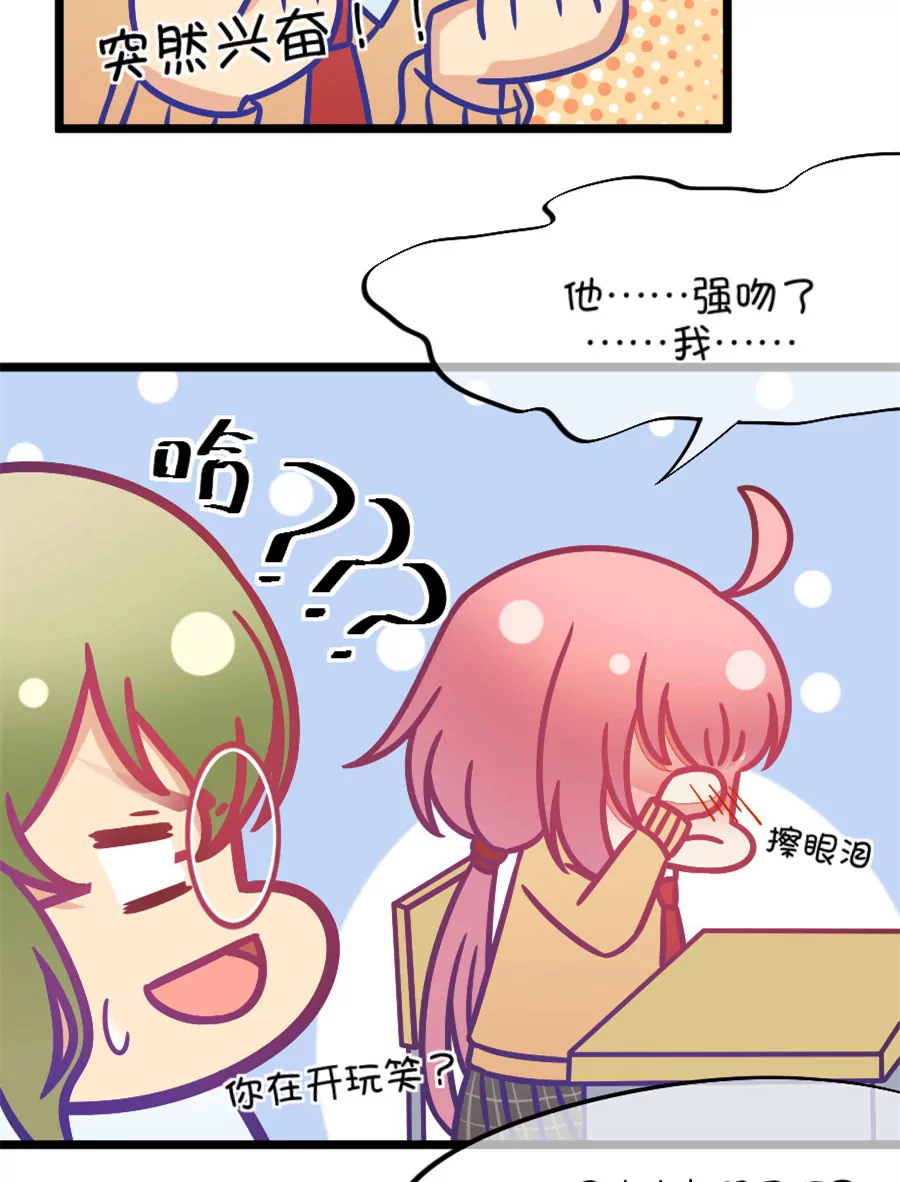 89(第89话 小鹿误入CV圈！因为爱啊~)-第89话