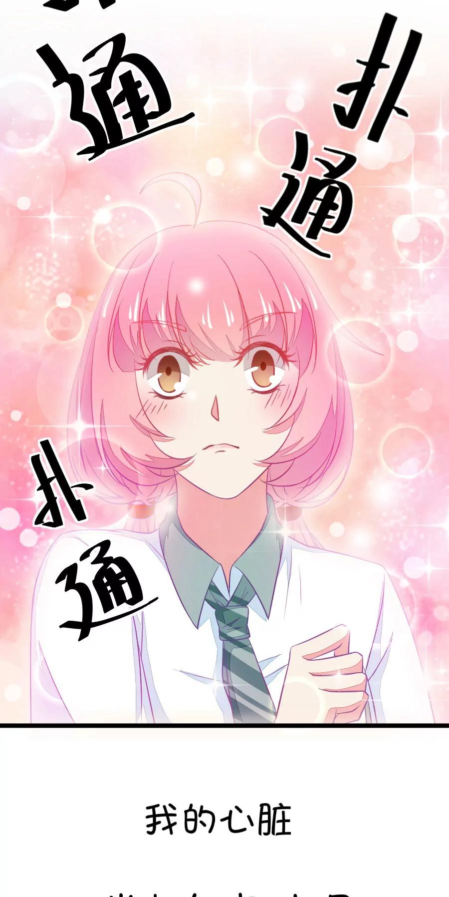 9(有的时候突然不舍得掰弯小鹿了（下）)-第9话