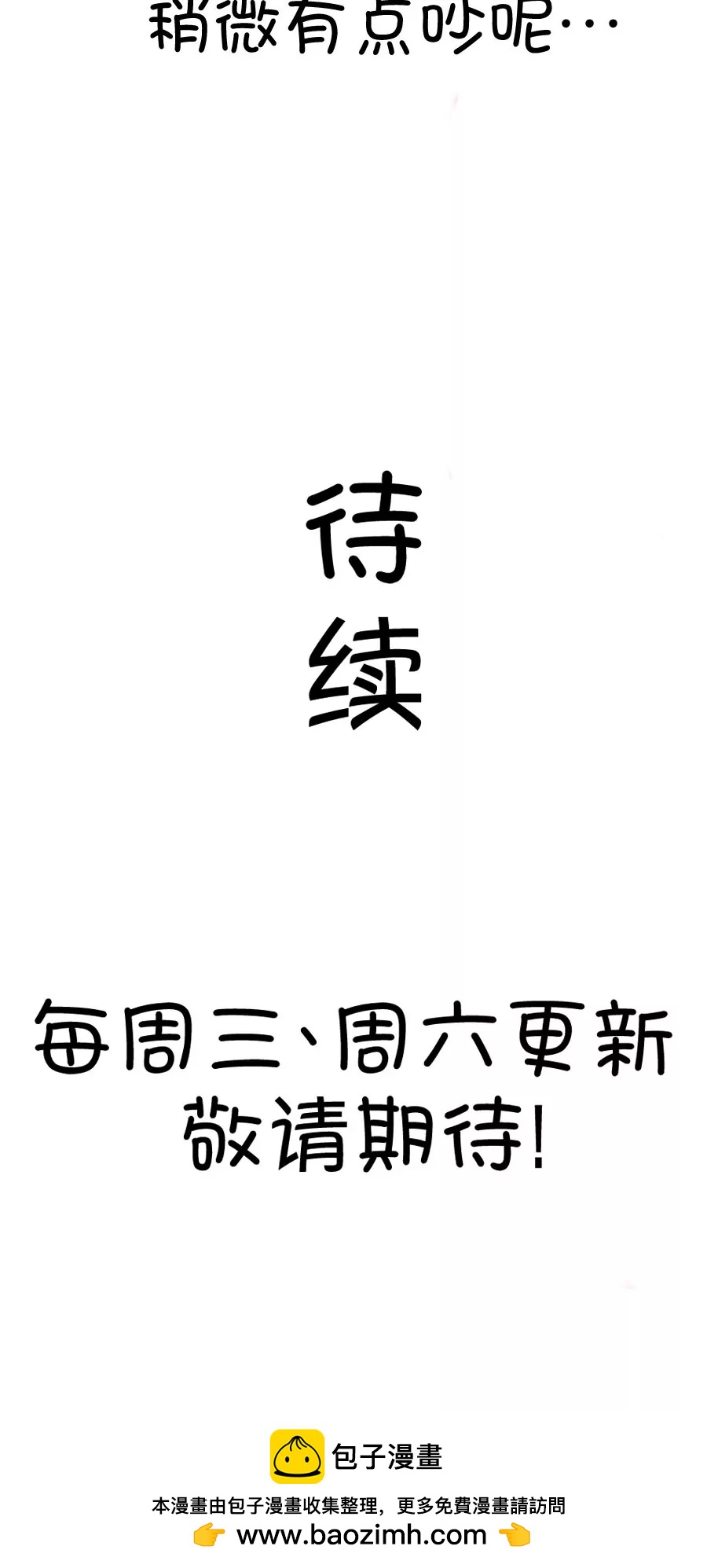 9(有的时候突然不舍得掰弯小鹿了（下）)-第9话