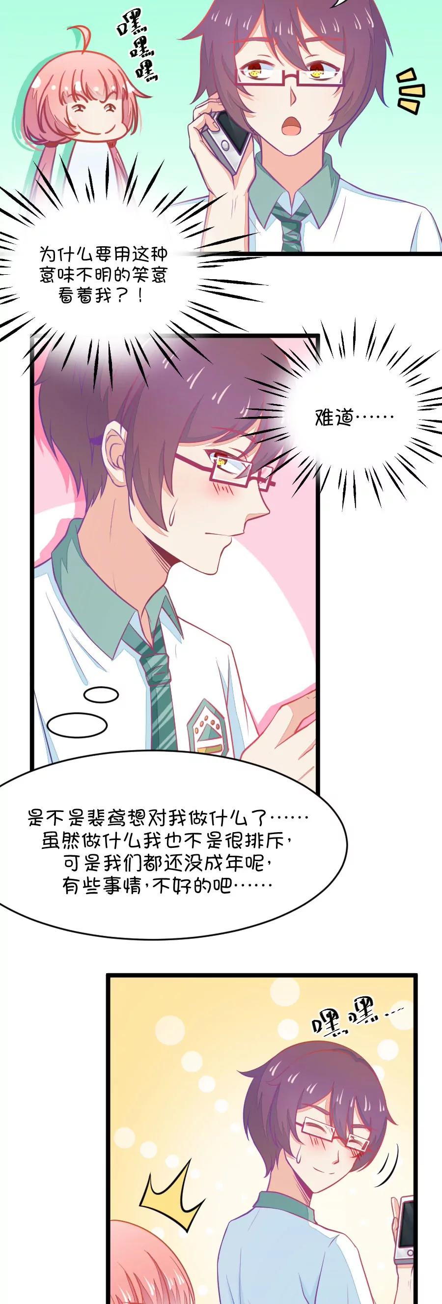 9(有的时候突然不舍得掰弯小鹿了（下）)-第9话