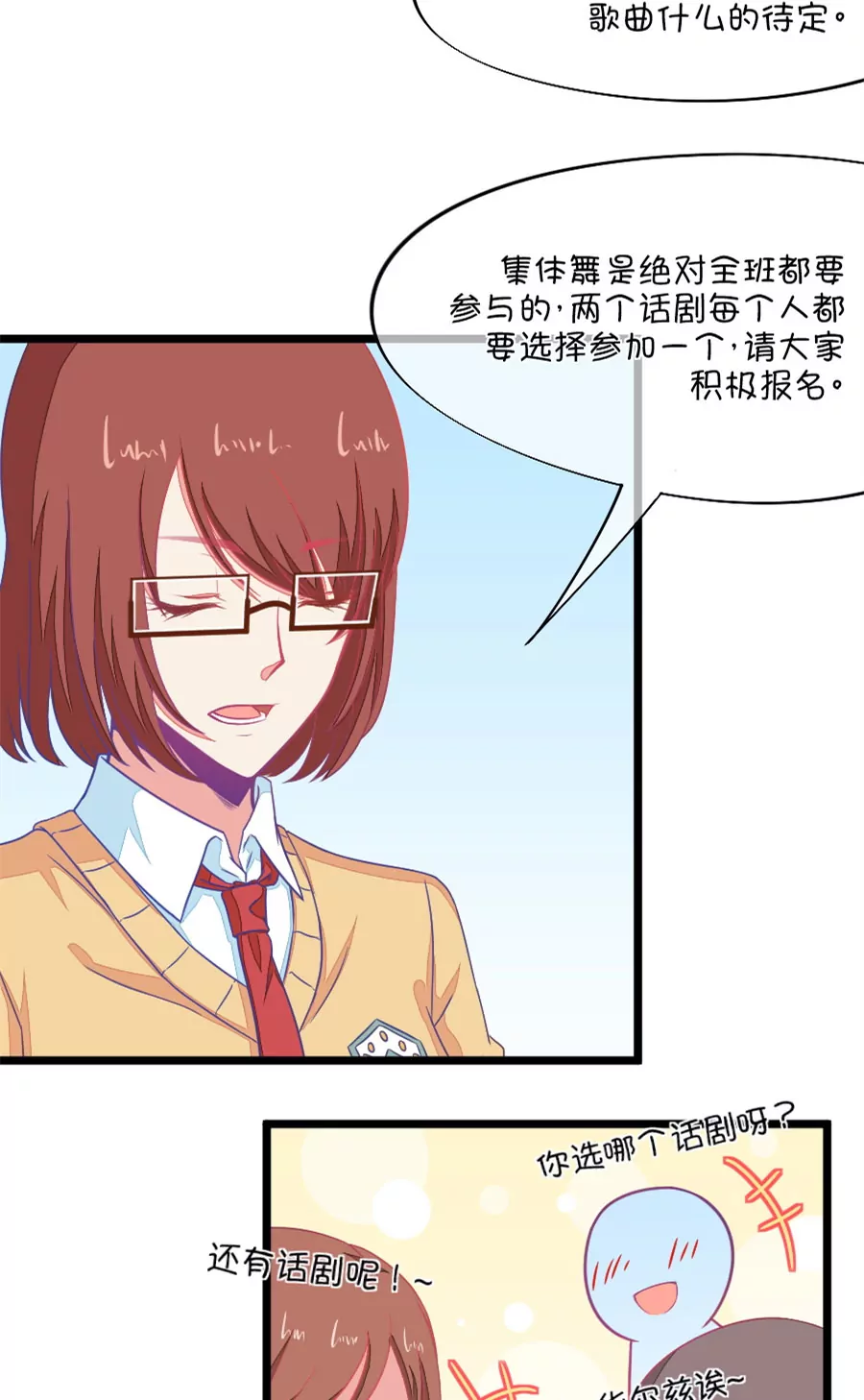 91(第91话 班委员长很想杀人)-第91话