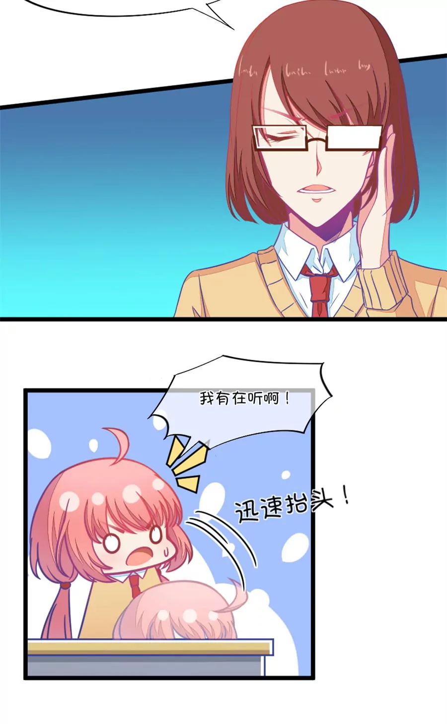 91(第91话 班委员长很想杀人)-第91话