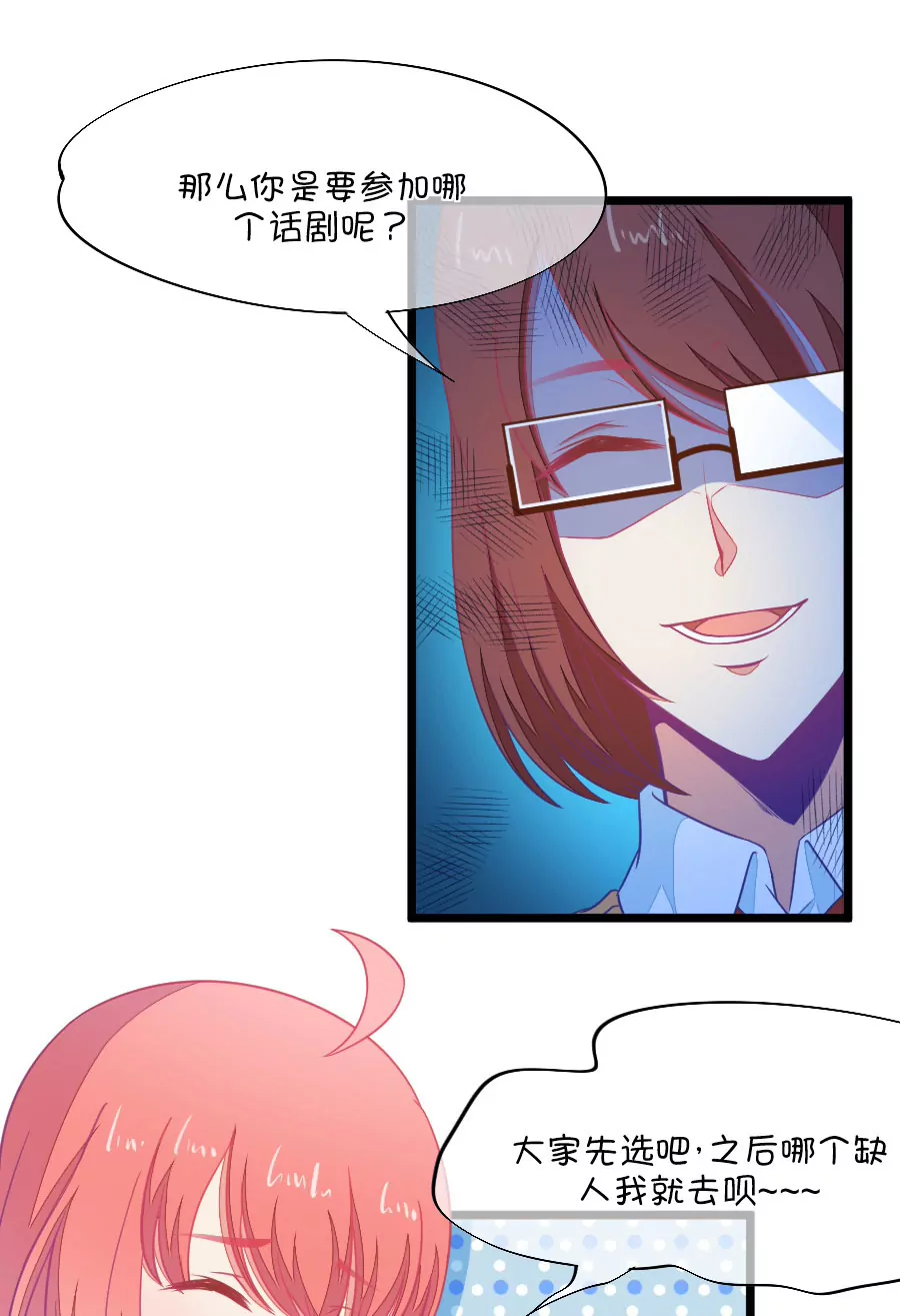 91(第91话 班委员长很想杀人)-第91话