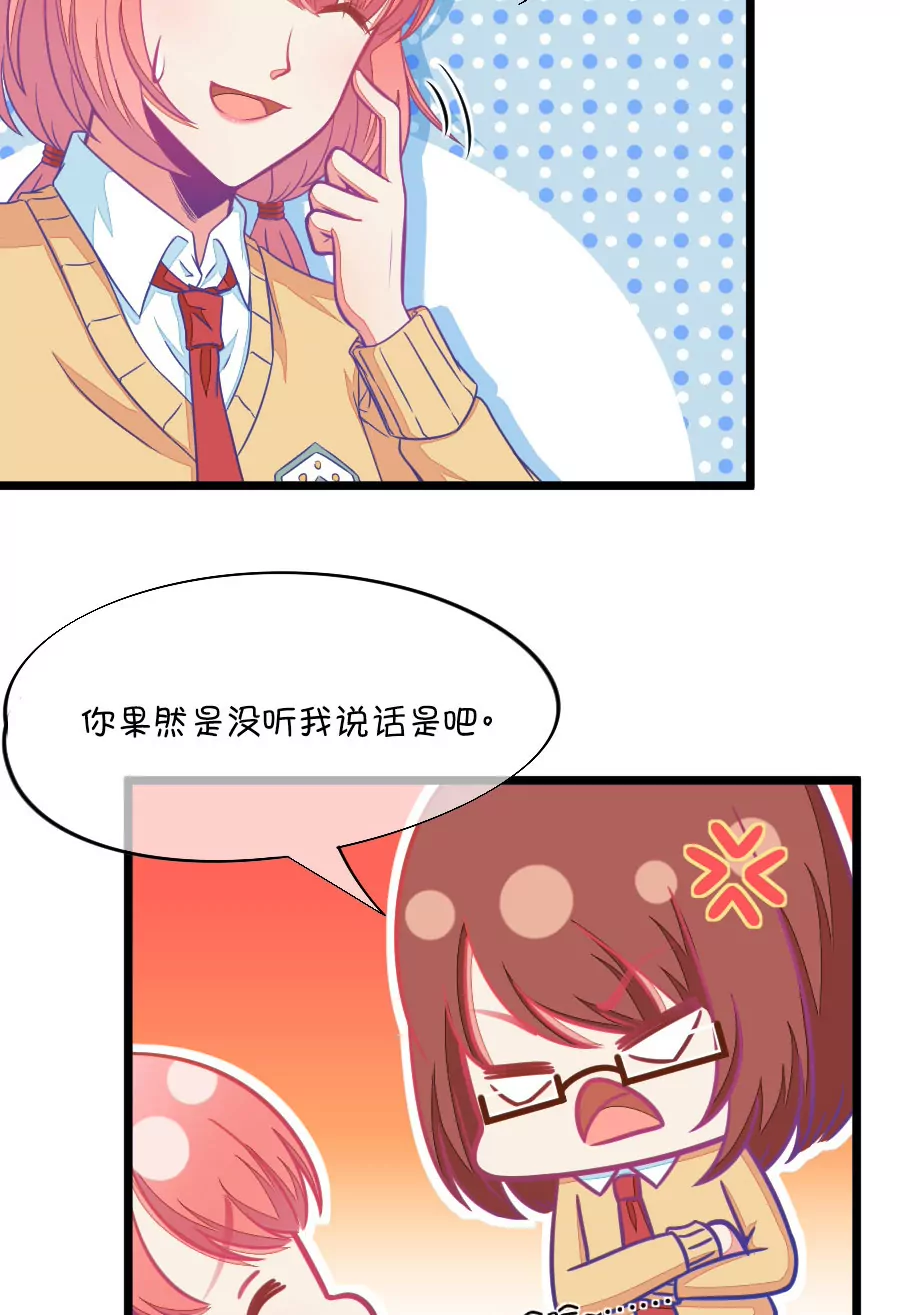 91(第91话 班委员长很想杀人)-第91话