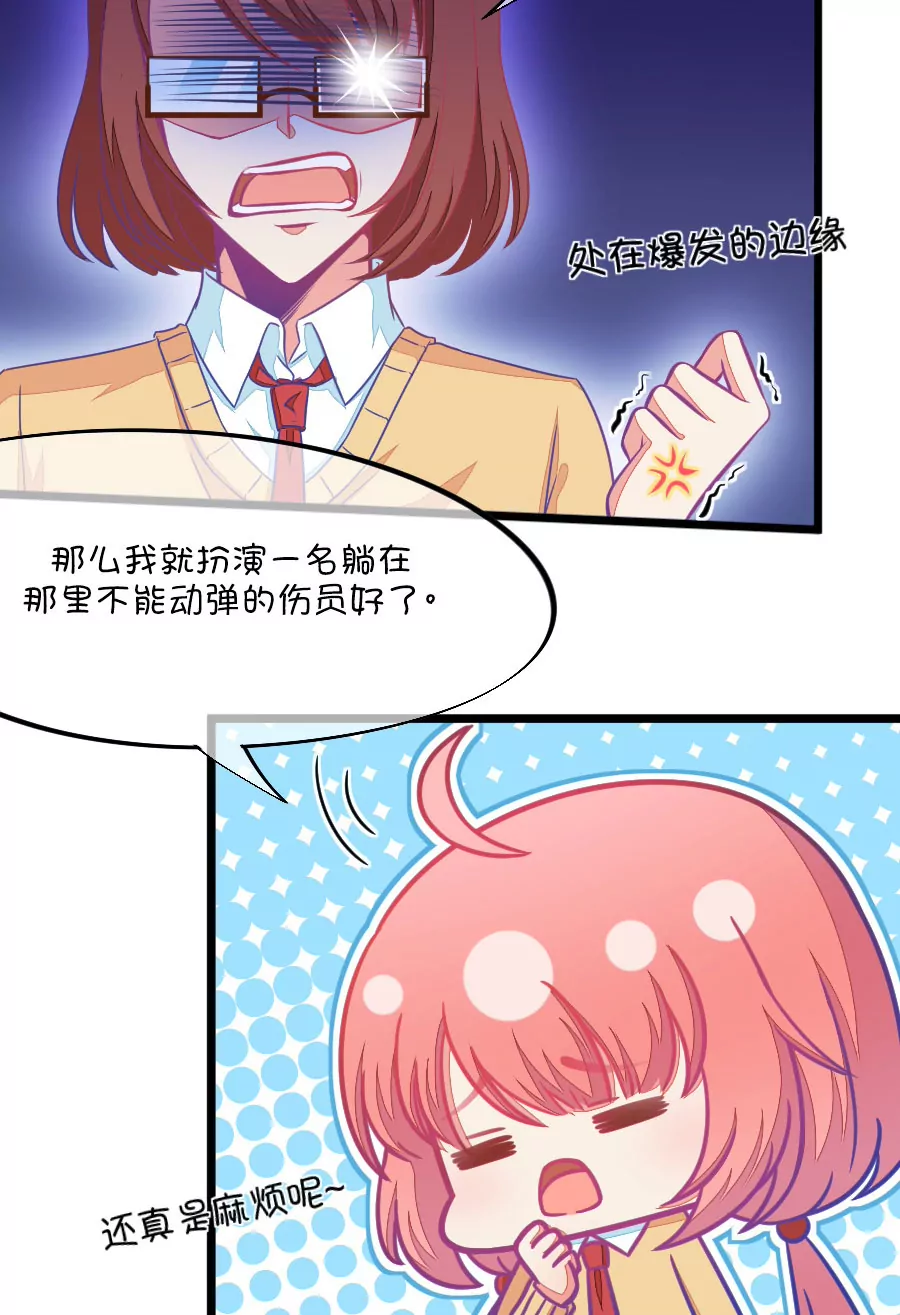 91(第91话 班委员长很想杀人)-第91话