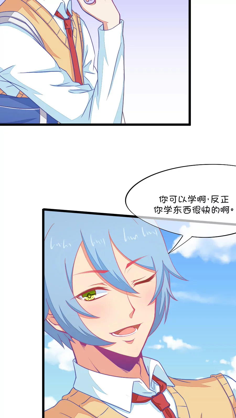 91(第91话 班委员长很想杀人)-第91话