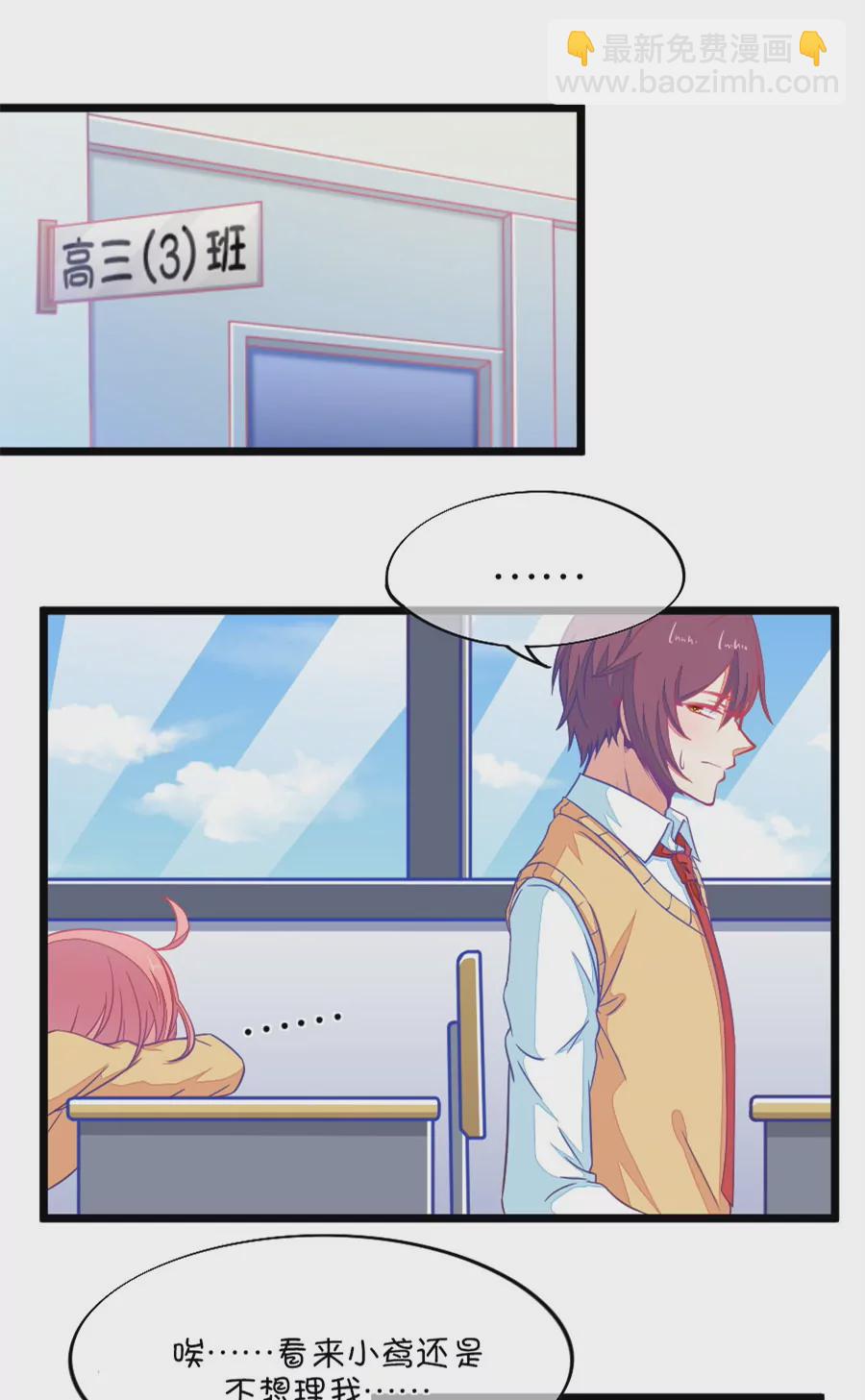 91(第91话 班委员长很想杀人)-第91话