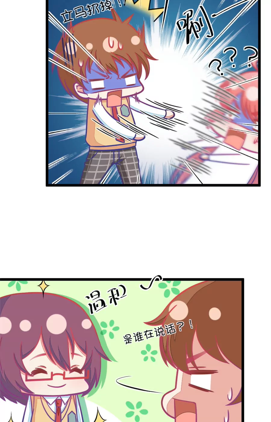 93(第93话 突然想起小时候就已经被小鹿&hellip;&hellip;)-第93话