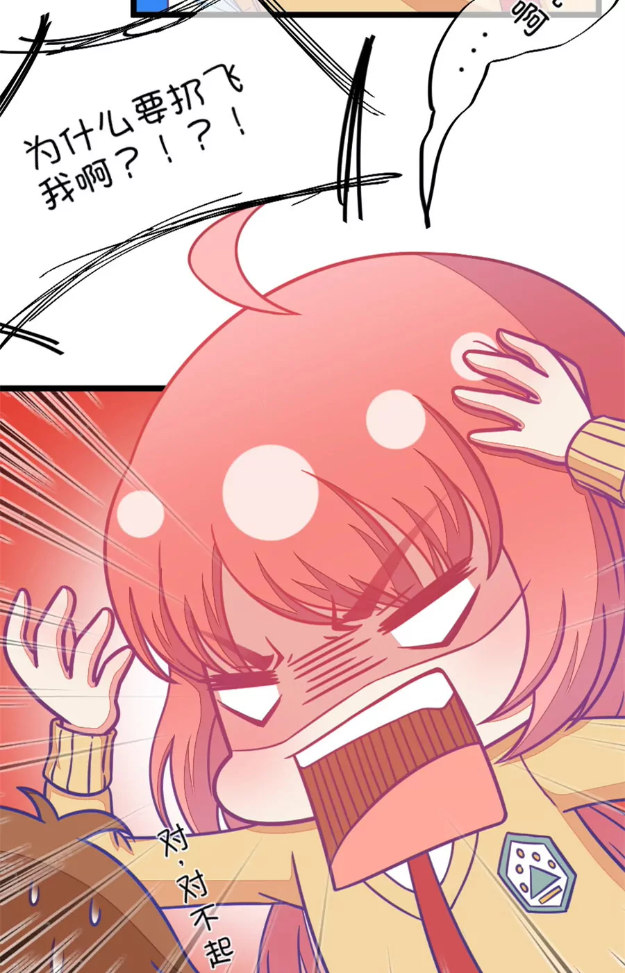 93(第93话 突然想起小时候就已经被小鹿&hellip;&hellip;)-第93话