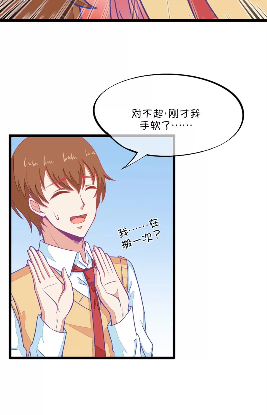 93(第93话 突然想起小时候就已经被小鹿&hellip;&hellip;)-第93话