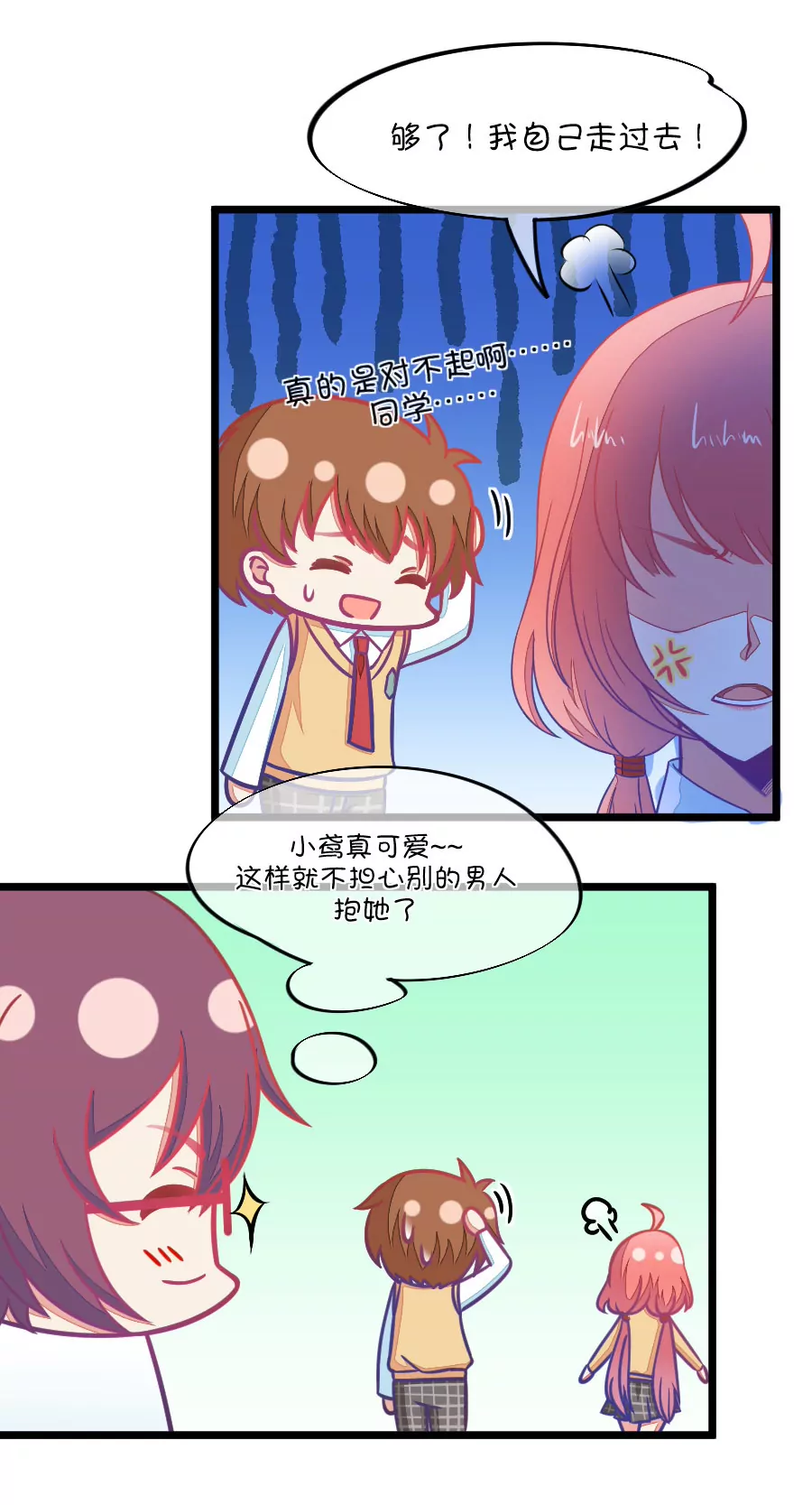 93(第93话 突然想起小时候就已经被小鹿&hellip;&hellip;)-第93话