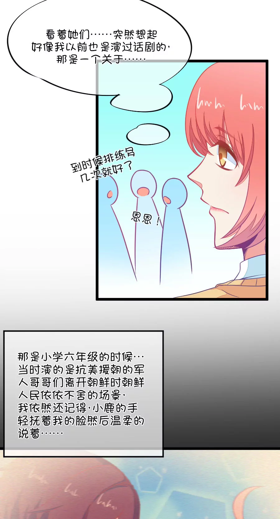 93(第93话 突然想起小时候就已经被小鹿&hellip;&hellip;)-第93话