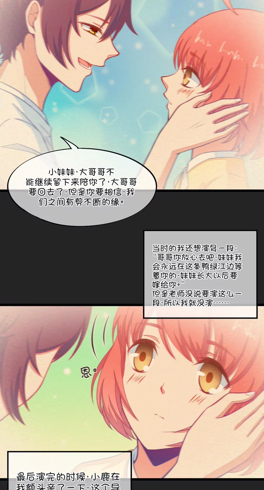 93(第93话 突然想起小时候就已经被小鹿&hellip;&hellip;)-第93话