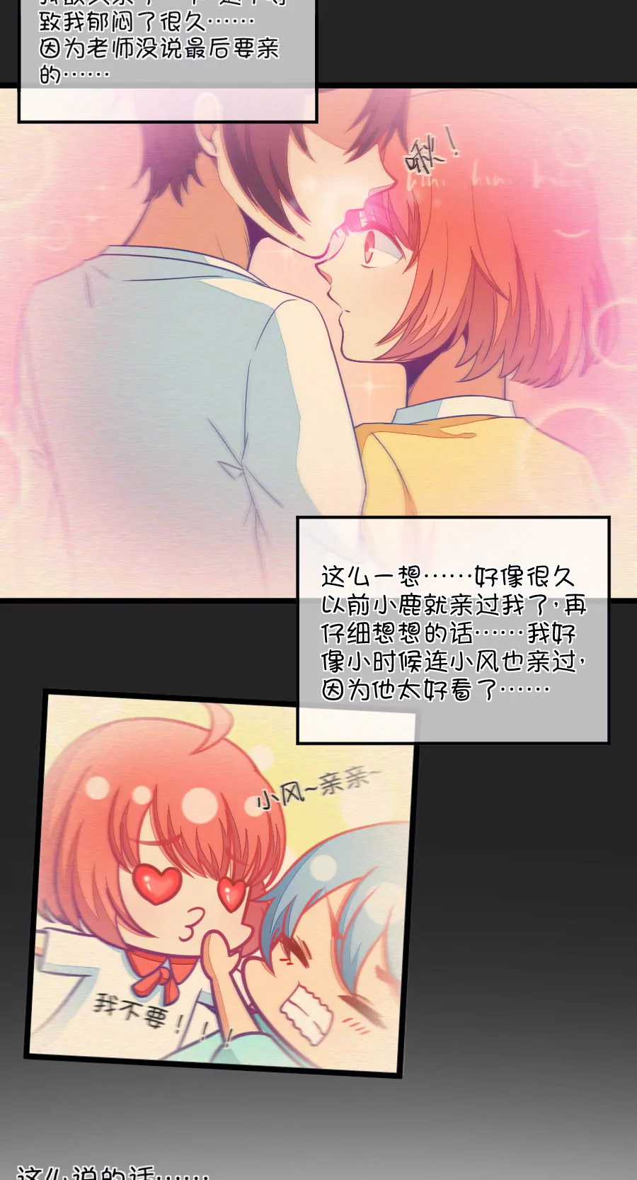 93(第93话 突然想起小时候就已经被小鹿&hellip;&hellip;)-第93话